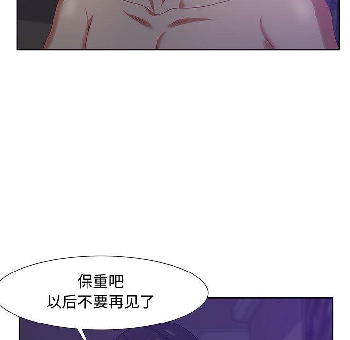 零距离聊天室 第 14 话 第100页