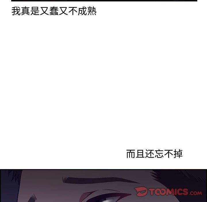 零距离聊天室 第 14 话 第102页