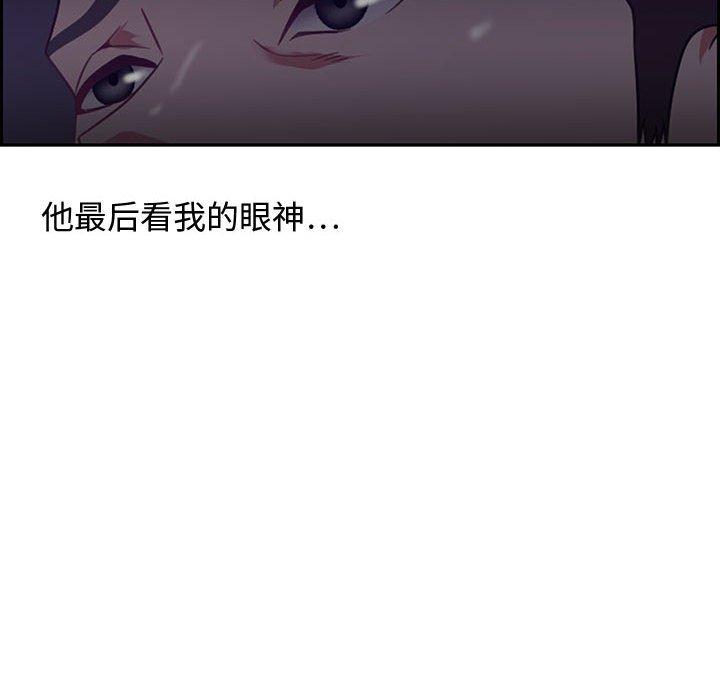 零距离聊天室 第 14 话 第103页