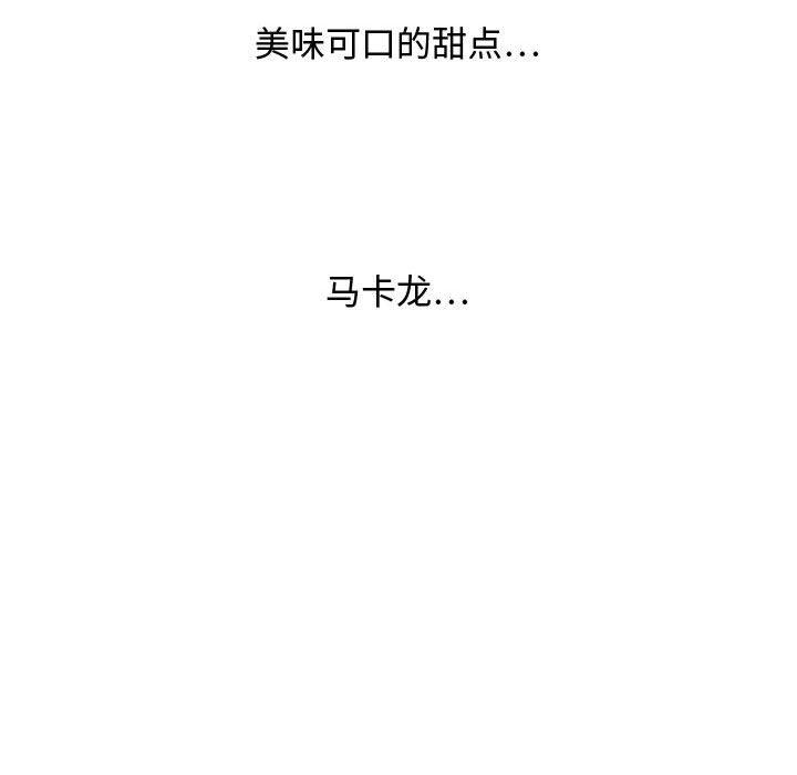 零距离聊天室 第 14 话 第106页