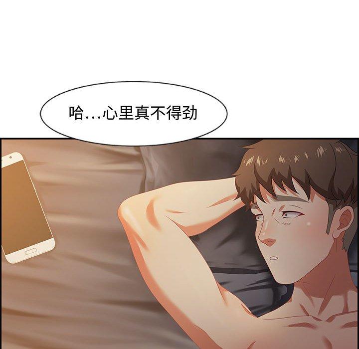 零距离聊天室 第 14 话 第117页