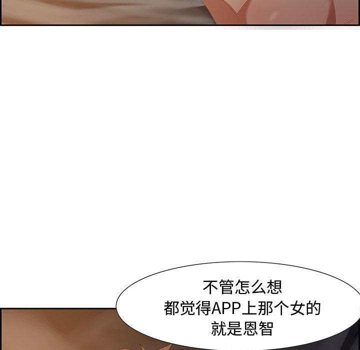 零距离聊天室 第 14 话 第118页