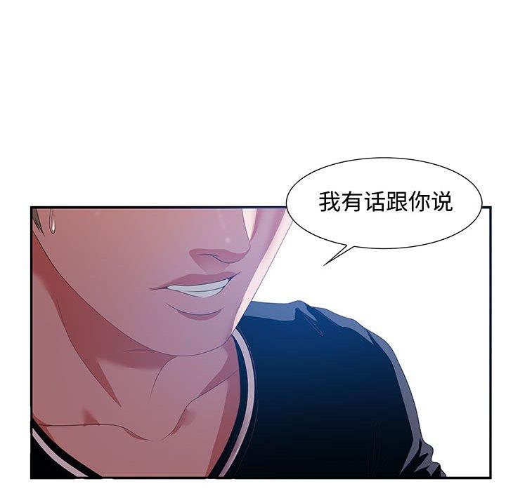 零距离聊天室 第 14 话 第130页