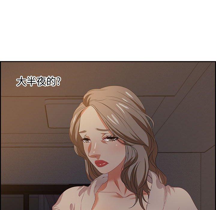 零距离聊天室 第 14 话 第137页