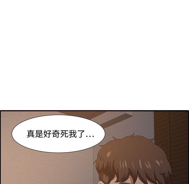 零距离聊天室 第 14 话 第124页