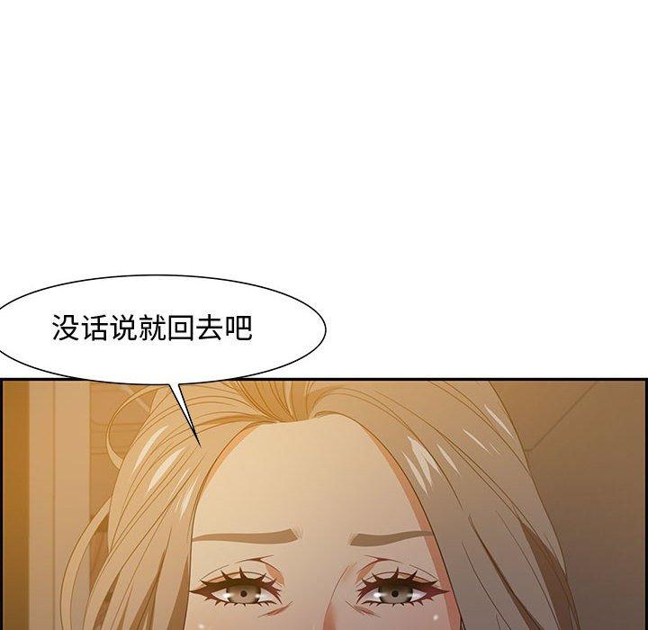 零距离聊天室 第 15 话 第18页