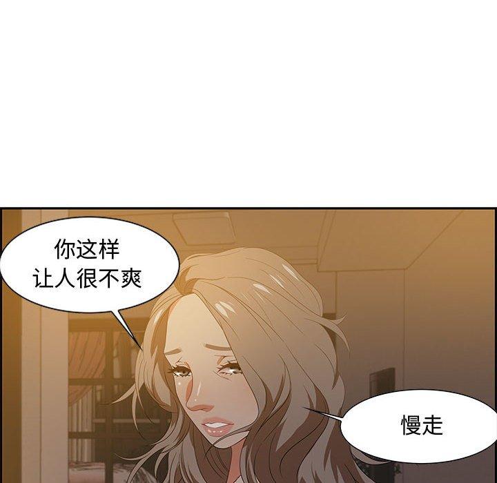 零距离聊天室 第 15 话 第20页