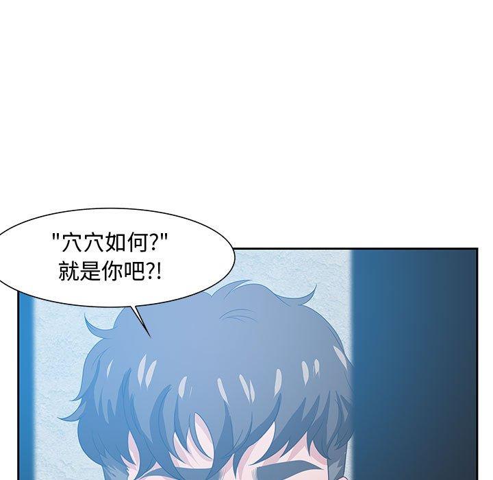 零距离聊天室 第 15 话 第25页