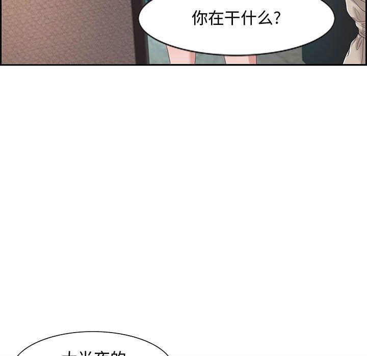 零距离聊天室 第 15 话 第13页