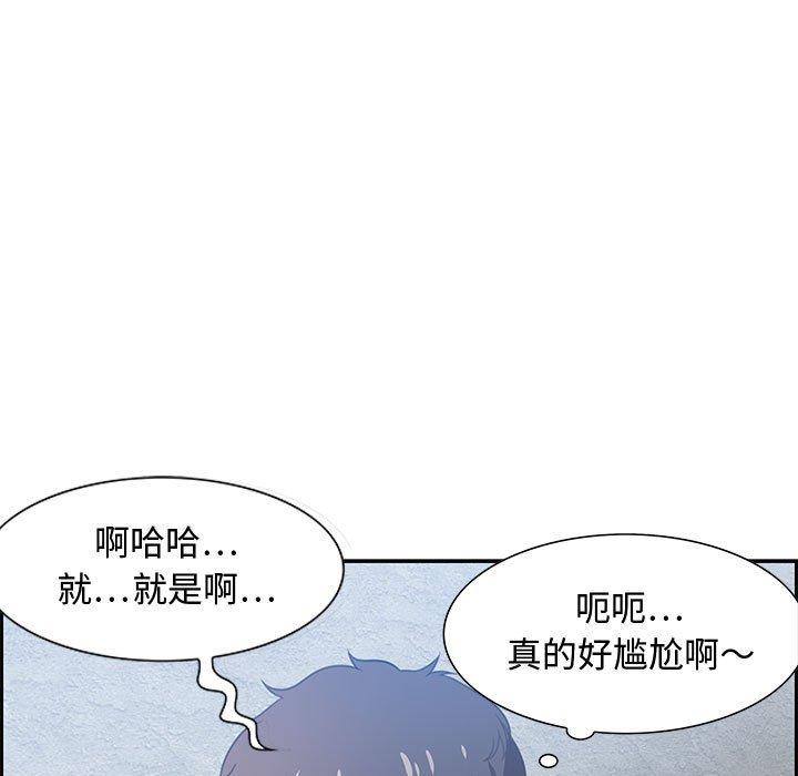 零距离聊天室 第 15 话 第15页
