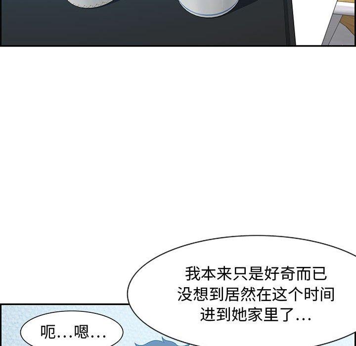 零距离聊天室 第 15 话 第51页