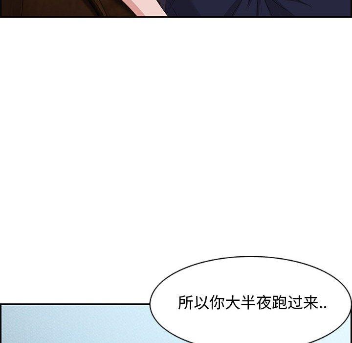 零距离聊天室 第 15 话 第53页
