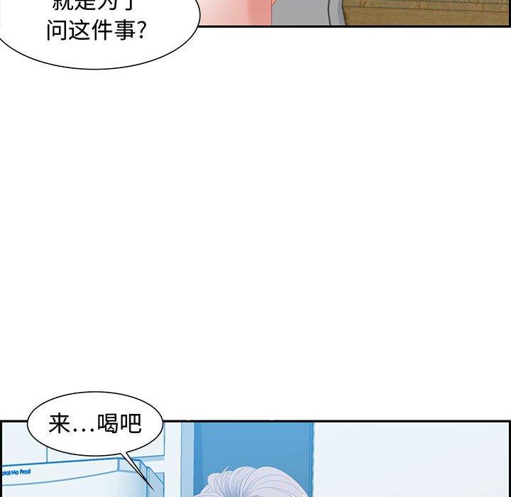 零距离聊天室 第 15 话 第55页