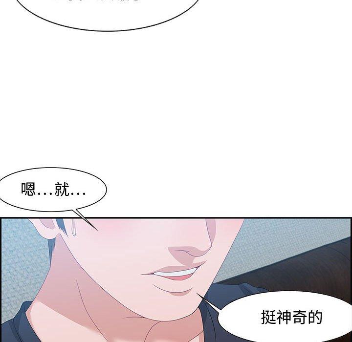 零距离聊天室 第 15 话 第59页