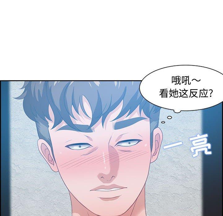 零距离聊天室 第 15 话 第31页