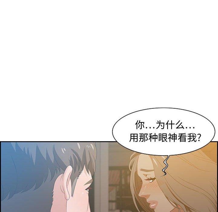 零距离聊天室 第 15 话 第36页