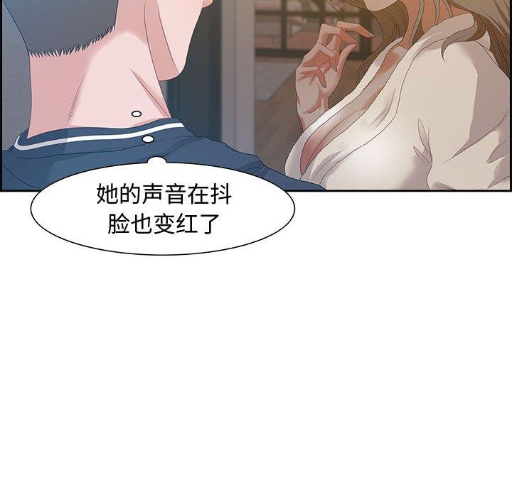 零距离聊天室 第 15 话 第37页