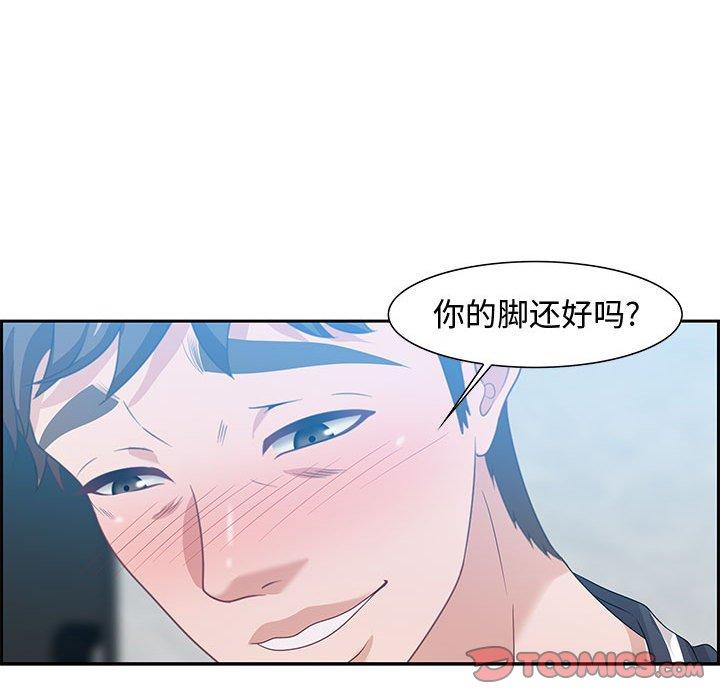 零距离聊天室 第 15 话 第39页