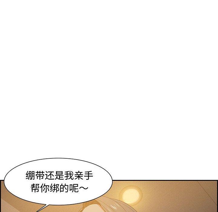 零距离聊天室 第 15 话 第40页