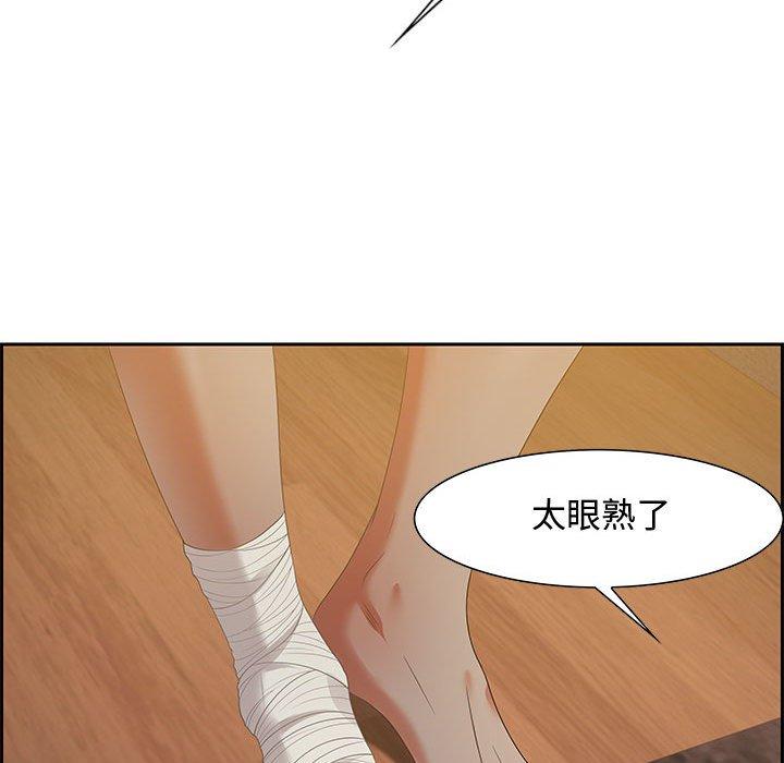 零距离聊天室 第 15 话 第43页