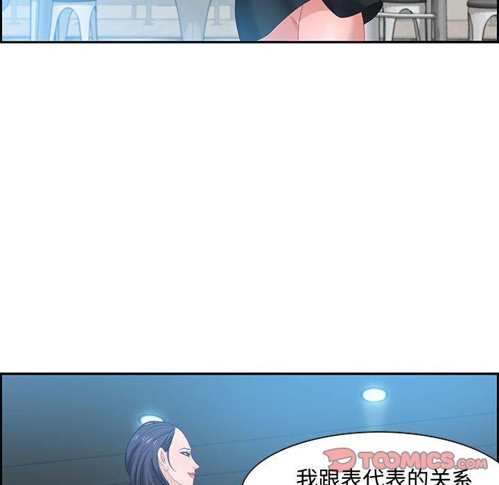 零距离聊天室 第 15 话 第83页