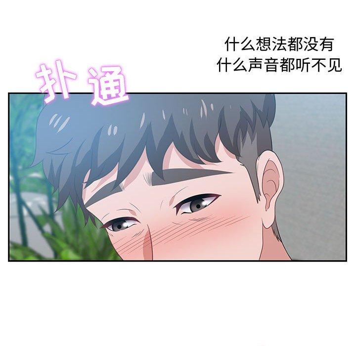 零距离聊天室 第 15 话 第65页