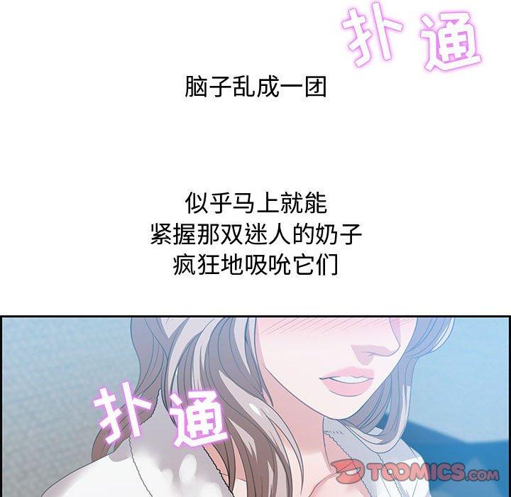 零距离聊天室 第 15 话 第66页