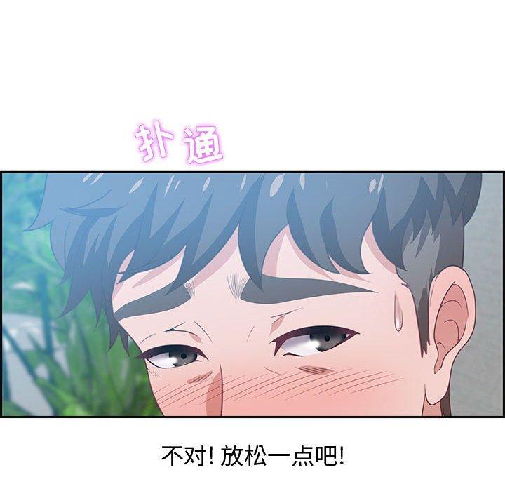 零距离聊天室 第 15 话 第68页