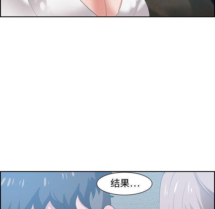 零距离聊天室 第 15 话 第72页