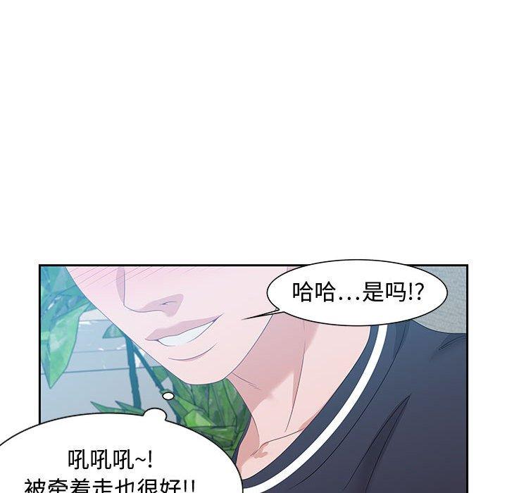 零距离聊天室 第 15 话 第74页