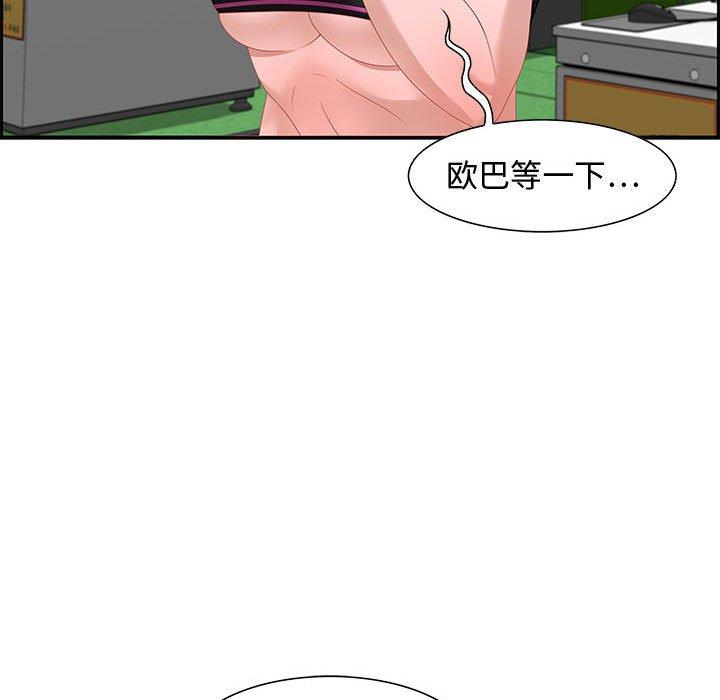 零距离聊天室 第 15 话 第90页