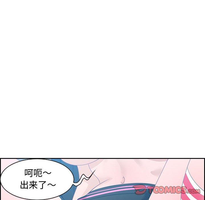 零距离聊天室 第 15 话 第101页