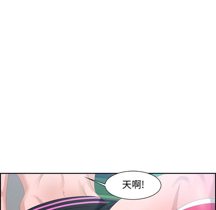 零距离聊天室 第 15 话 第103页