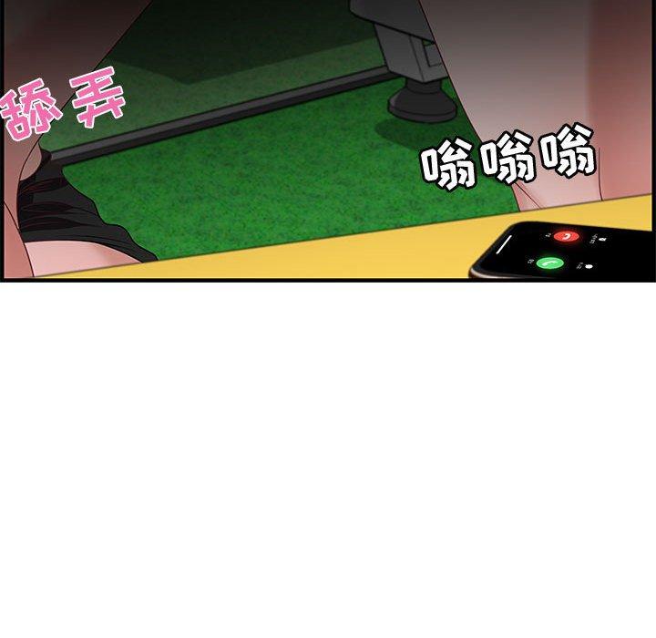 零距离聊天室 第 15 话 第120页