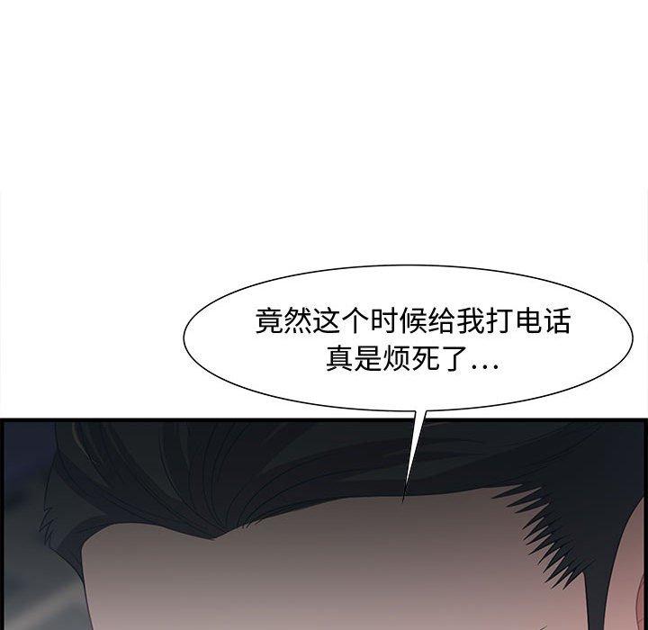 零距离聊天室 第 15 话 第122页
