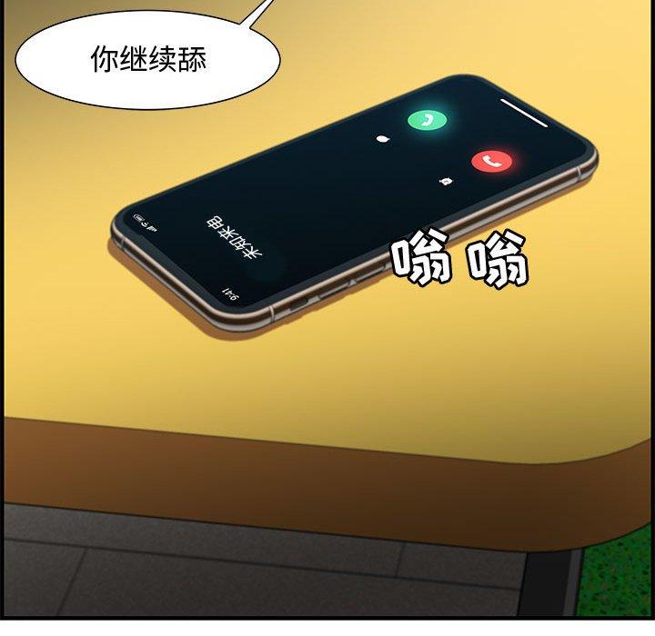 零距离聊天室 第 15 话 第124页