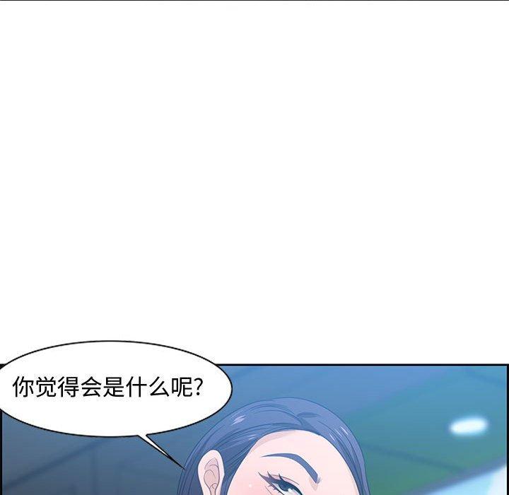 零距离聊天室 第 15 话 第111页