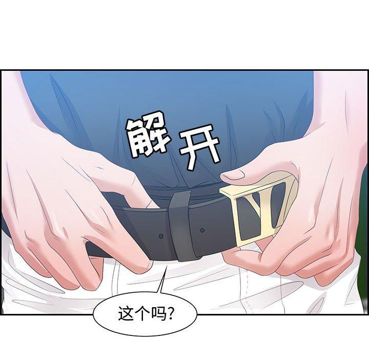 零距离聊天室 第 15 话 第113页