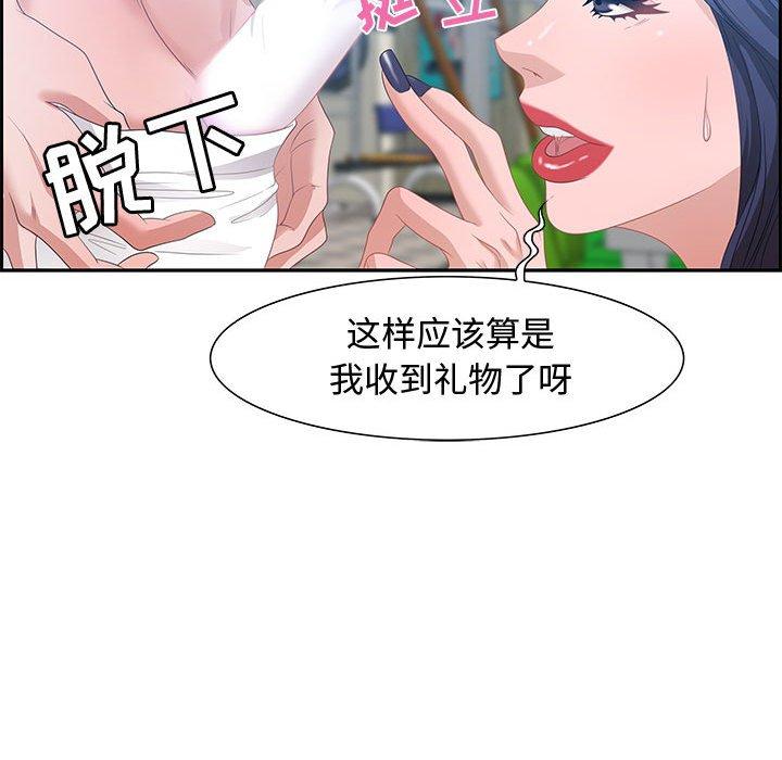 零距离聊天室 第 15 话 第115页