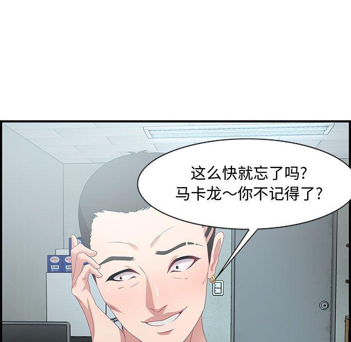 零距离聊天室 第 16 话 第19页