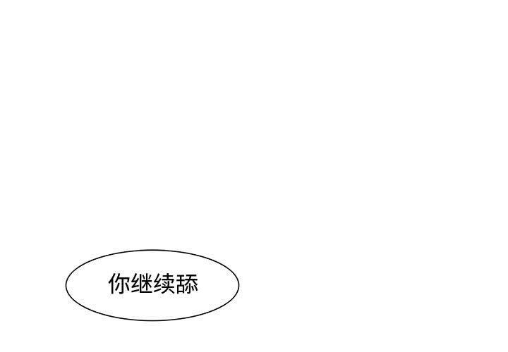 零距离聊天室 第 16 话 第1页
