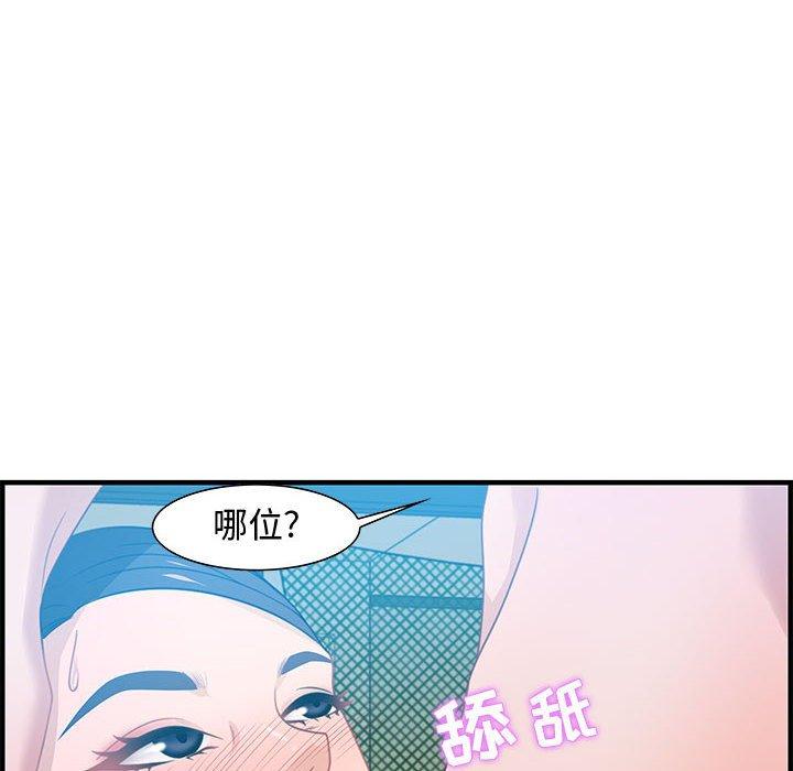 零距离聊天室 第 16 话 第6页