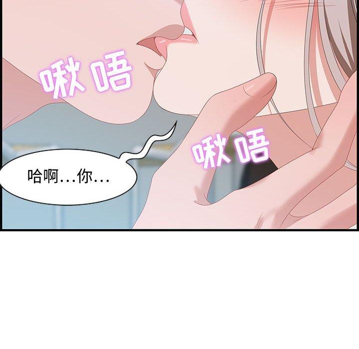 零距离聊天室 第 16 话 第40页