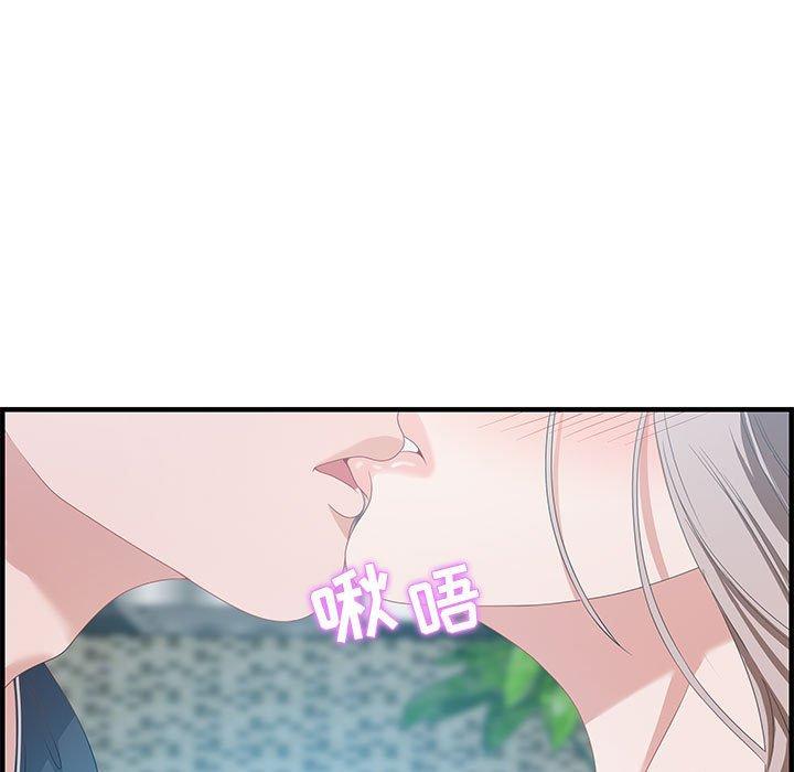 零距离聊天室 第 16 话 第41页