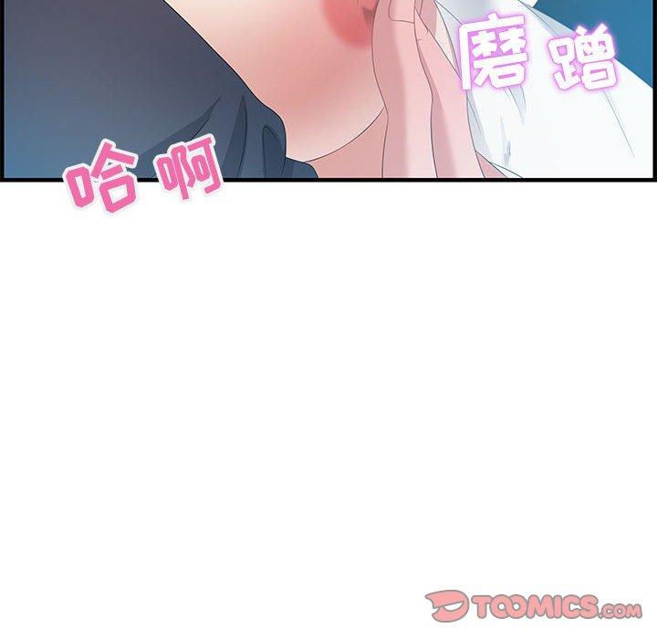 零距离聊天室 第 16 话 第48页