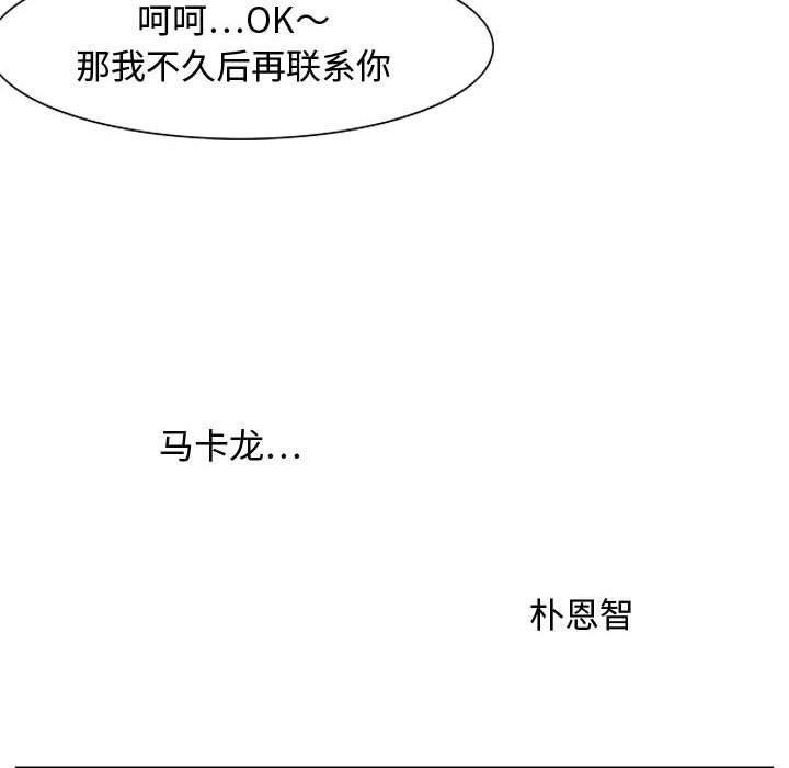 零距离聊天室 第 16 话 第26页