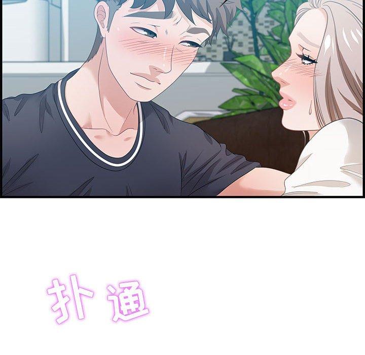零距离聊天室 第 16 话 第34页