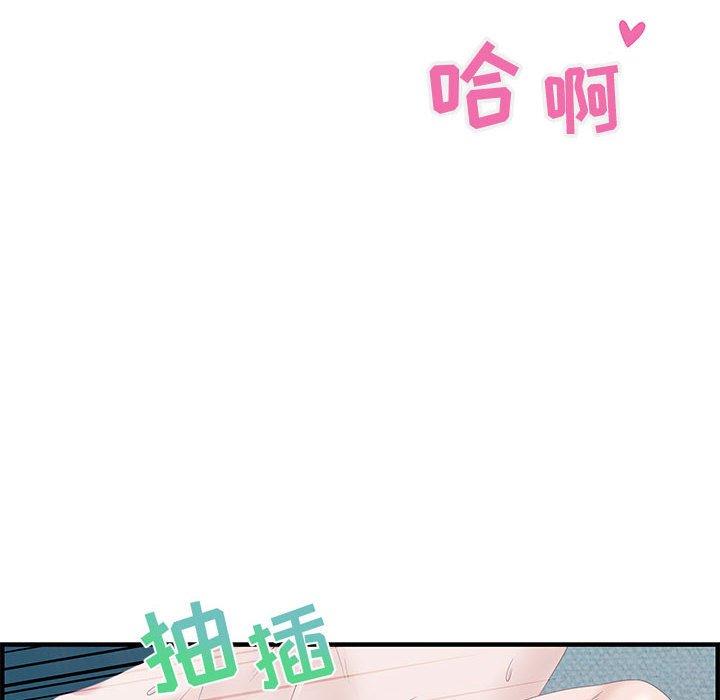 零距离聊天室 第 16 话 第78页