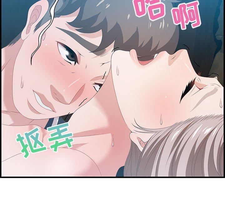 零距离聊天室 第 16 话 第61页