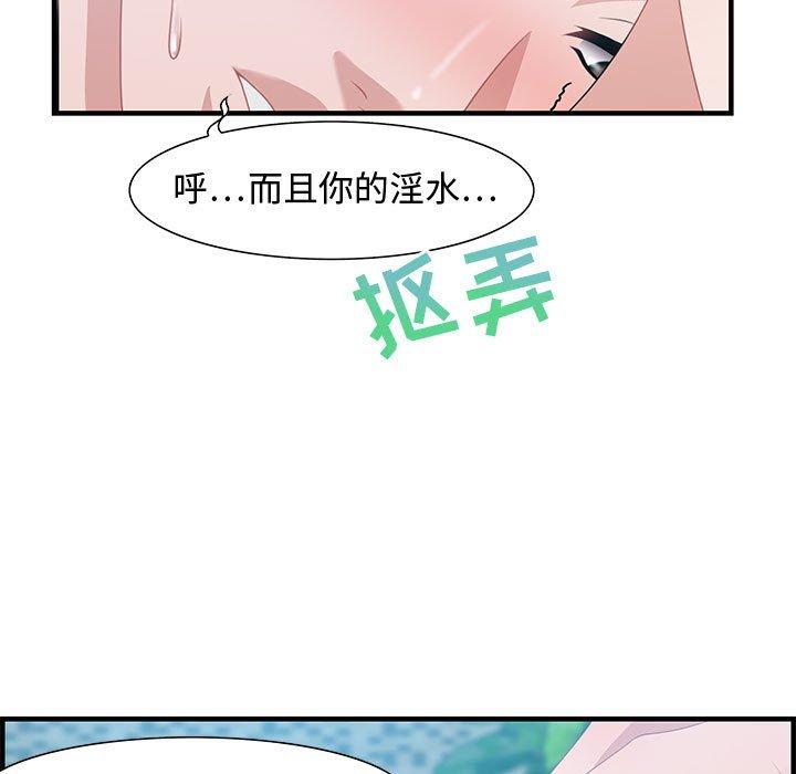 零距离聊天室 第 16 话 第63页
